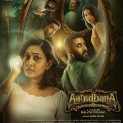 �������� / Aaradhana