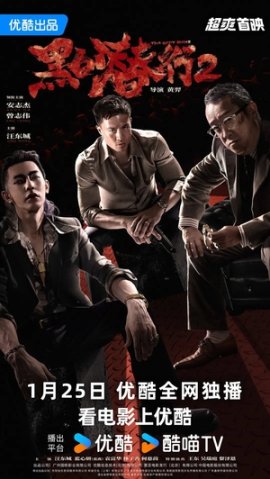 Серые люди 2 / The Grey Men 2