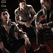 ����� ���� 2 / The Grey Men 2