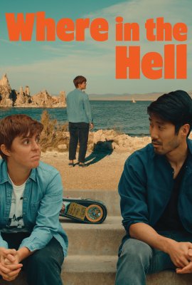 ���, ���� ������ / Where in the Hell