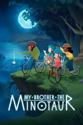 Мой брат Минотавр / My Brother the Minotaur смотреть онлайн