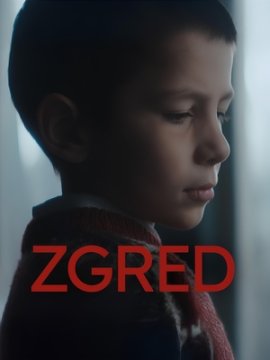������ / Zgred