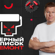׸���� ������. ������ ��� �����