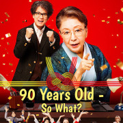 90? �� � ���! / 90 Years Old So What?