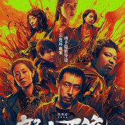 ���� ������ / The River of Fury