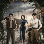 ����� ���� / Archives: The Nanyang Mystery ��� �����