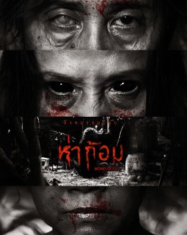 Тёмные Души / Ha Gom: The Darkness of the Sou