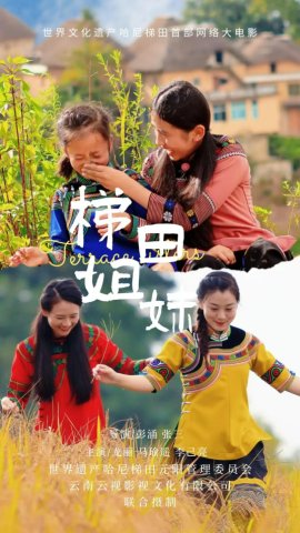 ����� ����� �� ������� / Sisters on Terraces