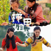 ����� ����� �� ������� / Sisters on Terraces