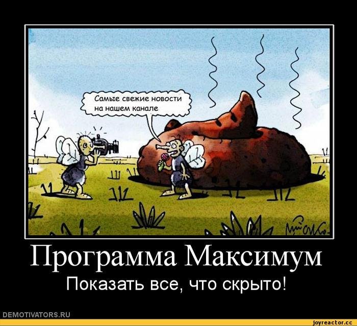 анекдот про смартфон. демотиваторы про недвижимость. прикольные демотиваторы апк. новые демотиваторы на сегодня. отличный план демотиватор.