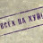 аватар