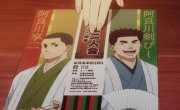 �������� �� ����� / Akane-banashi - 1 �����, 5 �����