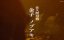 ������ ������ / Kirin ga kuru - 1 �����, 29 �����