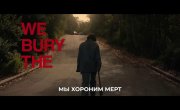    / We Bury The Dead / -  2 (2026)