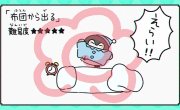 ����� / Koupen-chan - 1 �����, 61 �����