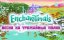 :     / Enchantimals: Spring Into Harvest Hills -  