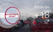      04.09.2025