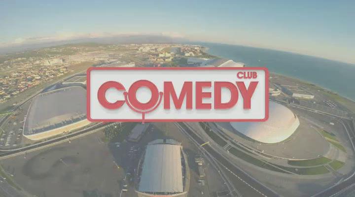 Камеди клаб про трех друзей. Мартиросян харламов батрутдинов. Пресняков камеди клаб. Лиссабон видео камеди. Лиссабон камеди клаб.