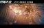   / Monster of the Deep -  