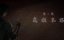  / Zi Chuan - 1 , 43 