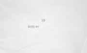 ������ ������, �� �� �� / A Love Other than Yours - 1 �����, 10 �����