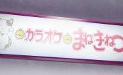 ������ ������ ������� / Haibara-kun no Tsuyokute Seishun New Game - 1 �����, 10 �����