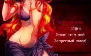 ����������� ����� Alu - Doesu {RUS}