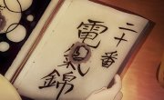 ������� ������������� � ��������� ���� / Nijusseiki Denki Mokuroku: Eureka Evrika - 1 �����, 11 �����