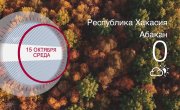      15.10.2025