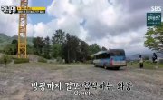 ������� ������� / Running Man - 9 �����, 808 �����