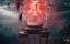 �������� � ������� ����� / Mu Shen Ji - 1 �����, 98 �����