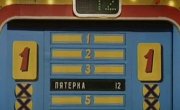 ��� � ������ - 1 �����, 137 ����� "���� u ����"