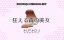����� ������� � ���� ���������: ������ ��������� � �������� ����������� / Sekai Saikyou no Kouei: Meikyuukoku no Shinjin Tansakusha - 1 �����, 10 �����