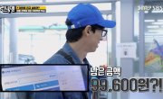   / Running Man - 6 , 599 
