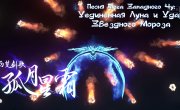   ,    / Shaonian Baima Zui Chunfeng - 2 , 14 