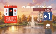 ������ � ������������ ���� �� 23.10.2026