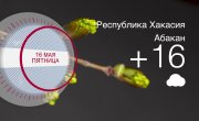      16.05.2025