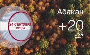      24.09.2025