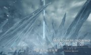 ����� ����� / Zhan Shen - 2 �����, 14 �����