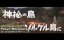��� �������� / Kaijûtô no kessen: Gojira no musuko - �������