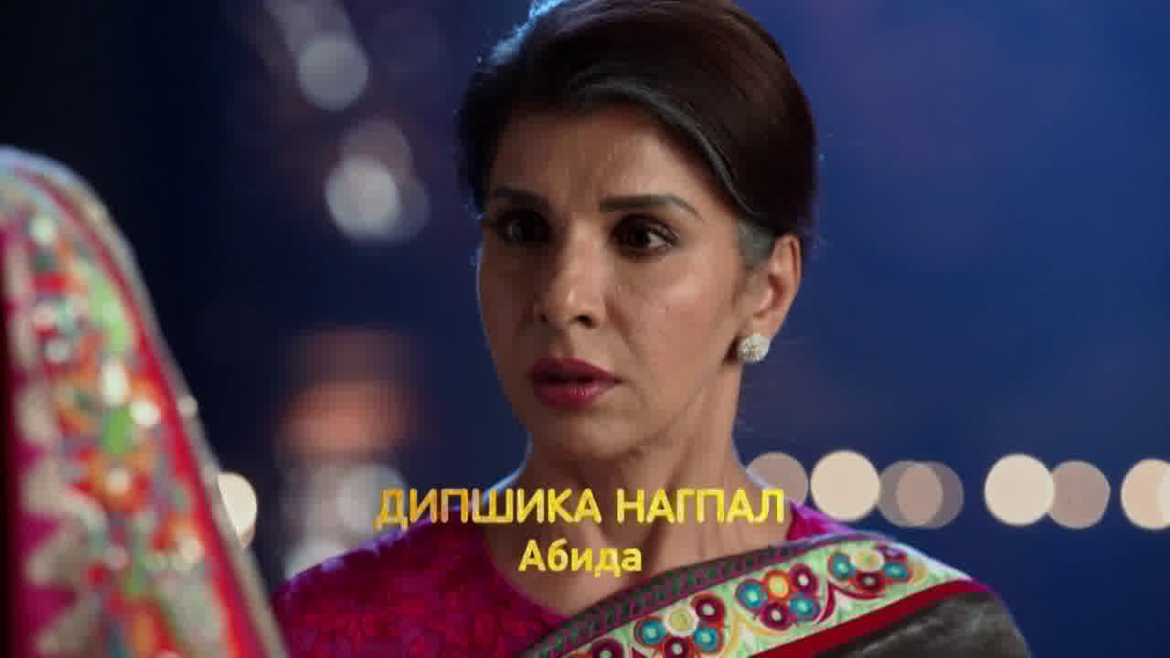 Один король, одна королева / Ek Tha Raja Ek Thi Rani 1