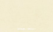 ���� ���� � ������ ������ / Nige Jouzu no Wakagimi - 2 �����, 5 �����