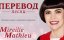 ����� �����  "������ ��� ���� ������� ������" | Mireille Mathieu  "Pardonne-moi ce caprice d enfant" | ��������������� �������