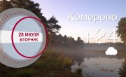 ������ � ������������ ���� �� 28.07.2026