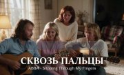 ������ �������� ABBA | ������ �Slipping Through My Fingers� 1981�.  � ���� ���� ���? | ��������������� �������
