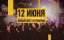 Record Trap | 12.06.2014 | �����