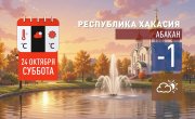 ������ � ������������ ���� �� 24.10.2026