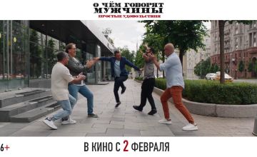 О чём говорят мужчины. Простые удовольствия - Тизер №2