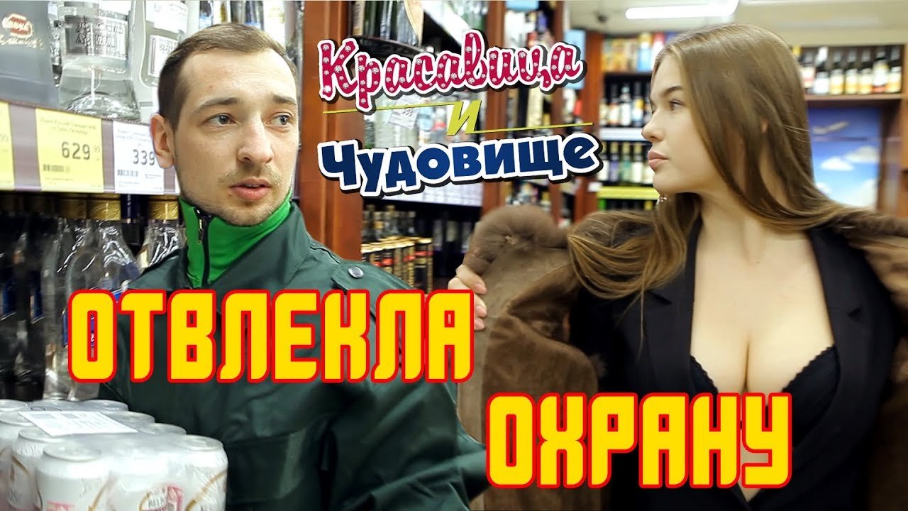 Красавица и Чудовище 1 сезон, 143 серия "ОТВЛЕКЛА ОХРАНУ