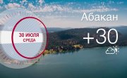      30.07.2025